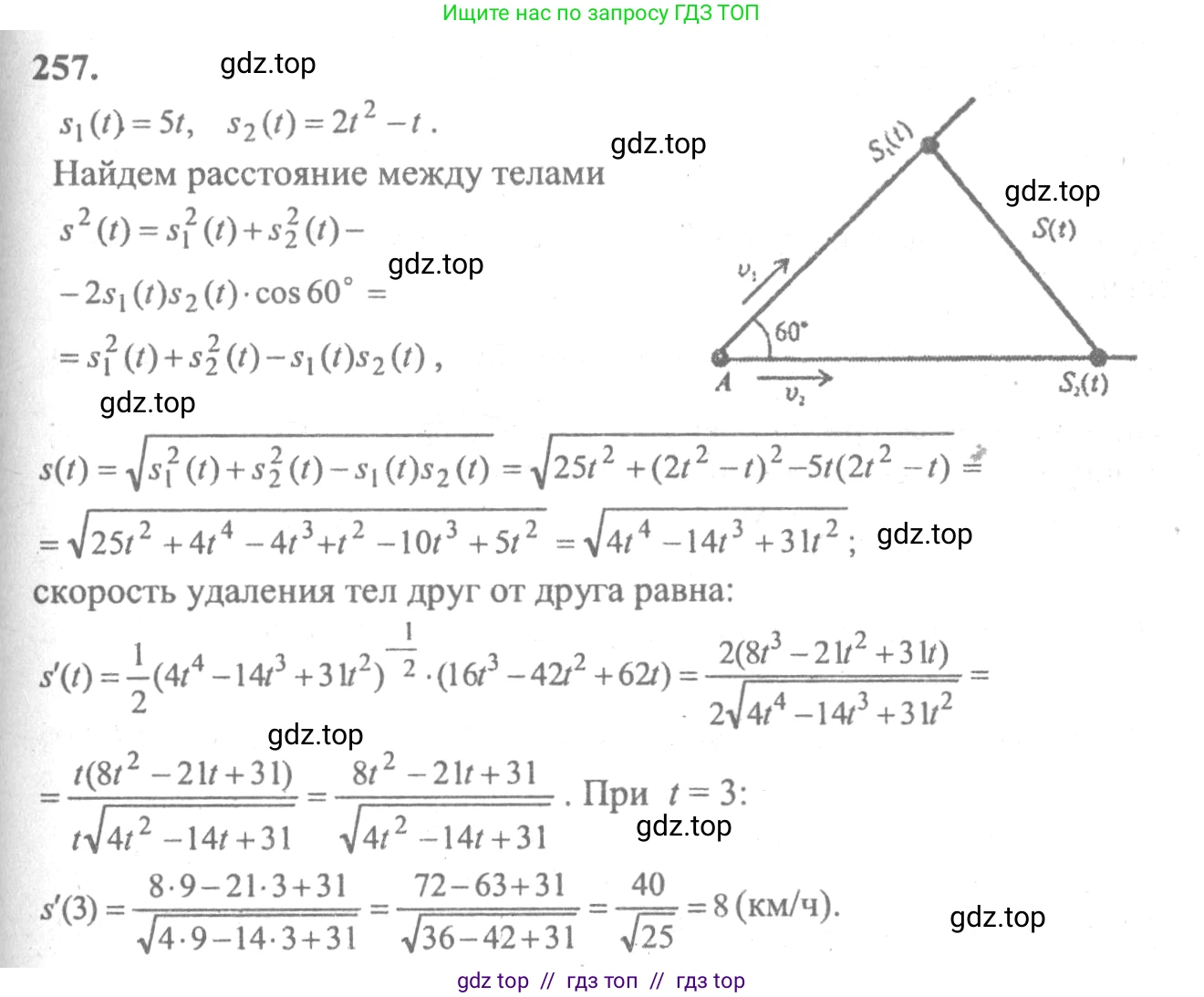 Алгебра, 10-11 класс Учебник, авторы: Колмогоров Андрей Николаевич, Абрамов Александр Михайлович, Дудницын Юрий Павлович, издательство Просвещение, Москва, 2008, зелёного цвета, страница 311, номер 257, Решение 2