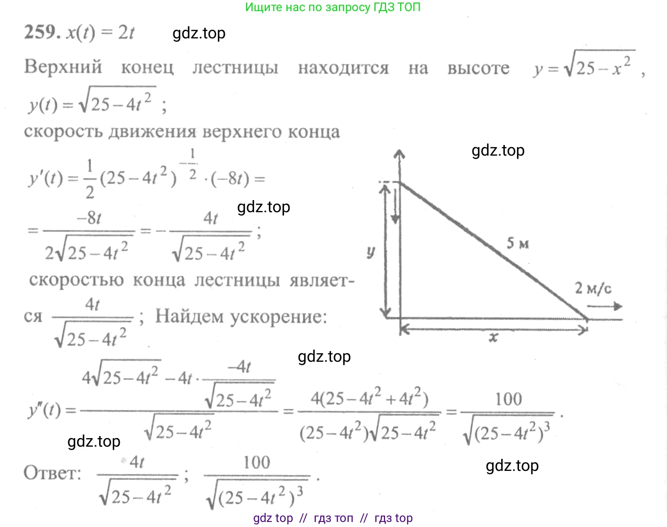 Алгебра, 10-11 класс Учебник, авторы: Колмогоров Андрей Николаевич, Абрамов Александр Михайлович, Дудницын Юрий Павлович, издательство Просвещение, Москва, 2008, зелёного цвета, страница 311, номер 259, Решение 2