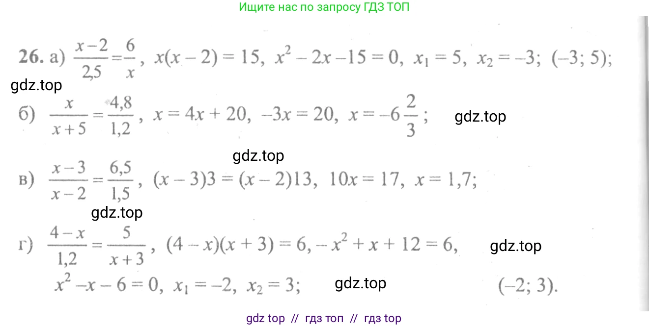 Алгебра, 10-11 класс Учебник, авторы: Колмогоров Андрей Николаевич, Абрамов Александр Михайлович, Дудницын Юрий Павлович, издательство Просвещение, Москва, 2008, зелёного цвета, страница 279, номер 26, Решение 2
