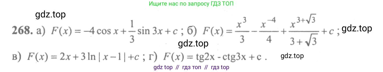 Алгебра, 10-11 класс Учебник, авторы: Колмогоров Андрей Николаевич, Абрамов Александр Михайлович, Дудницын Юрий Павлович, издательство Просвещение, Москва, 2008, зелёного цвета, страница 312, номер 268, Решение 2