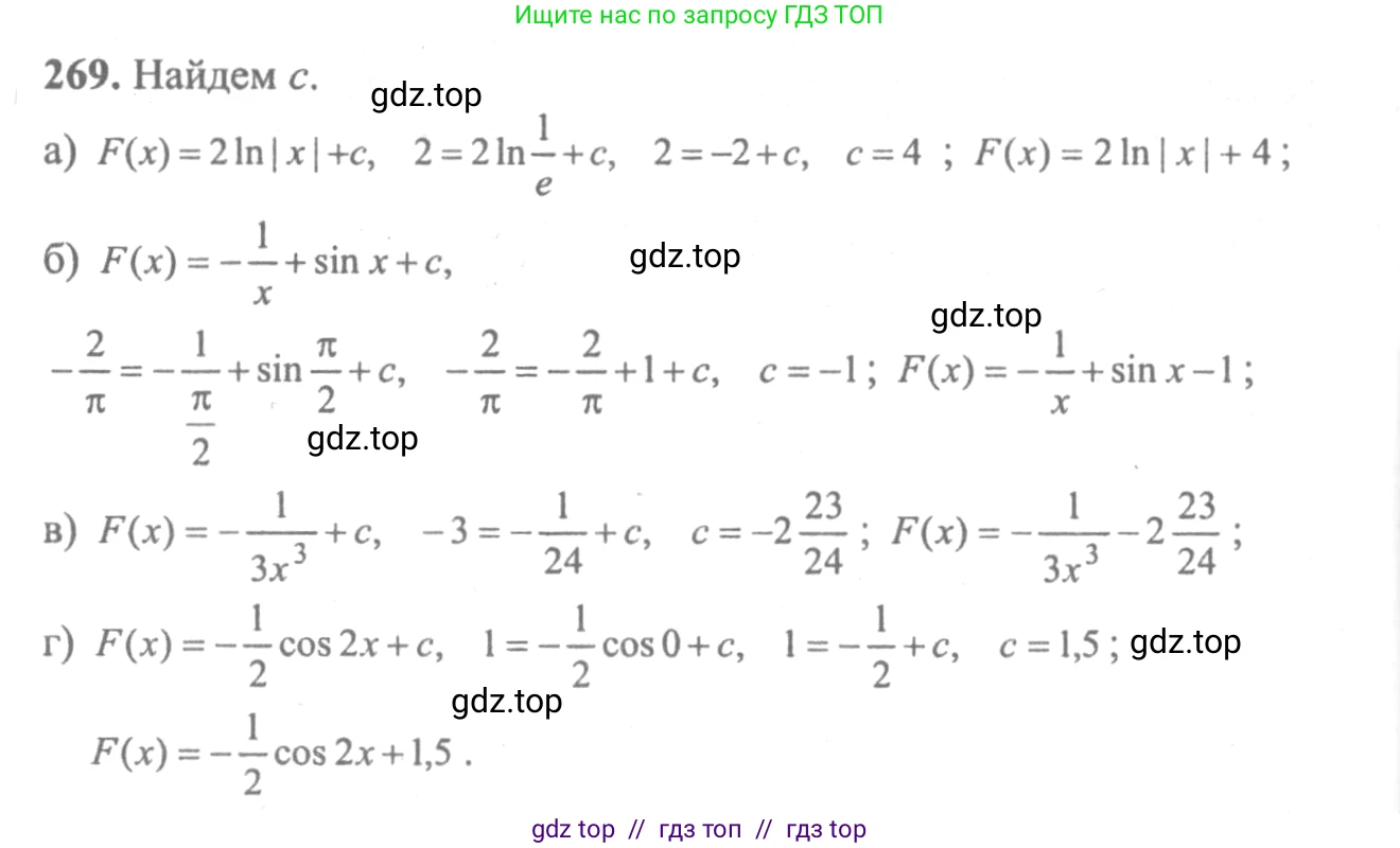 Алгебра, 10-11 класс Учебник, авторы: Колмогоров Андрей Николаевич, Абрамов Александр Михайлович, Дудницын Юрий Павлович, издательство Просвещение, Москва, 2008, зелёного цвета, страница 312, номер 269, Решение 2