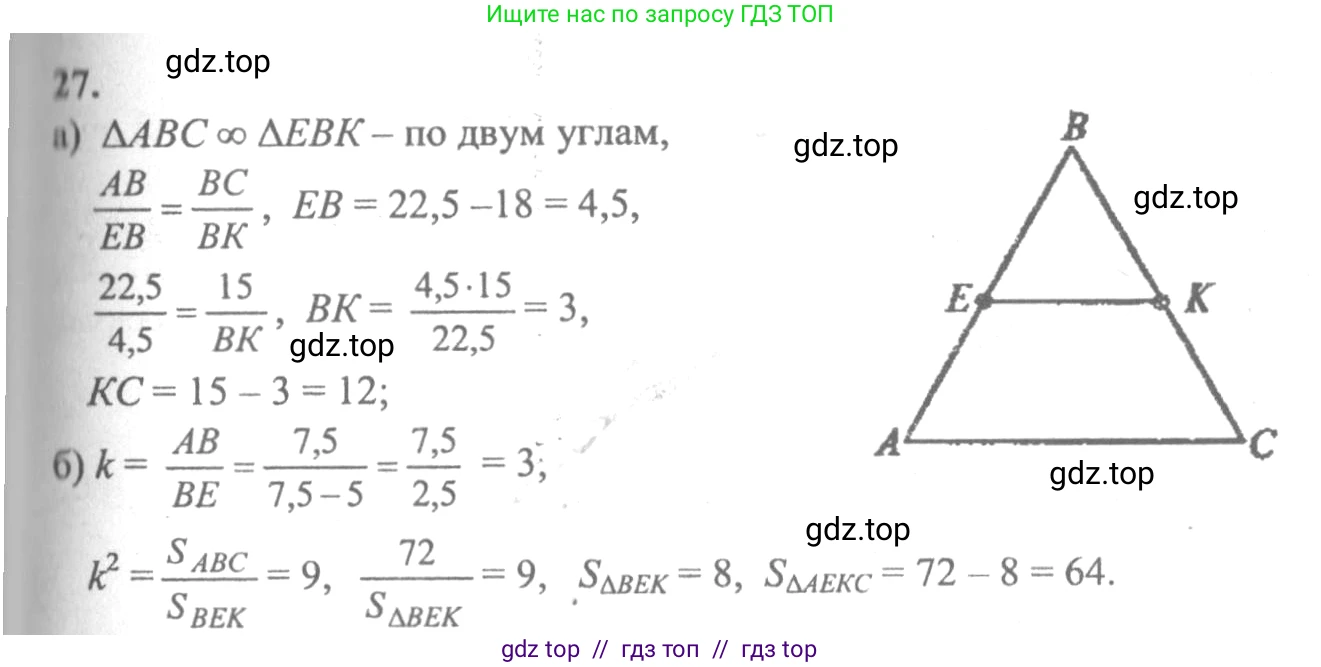 Алгебра, 10-11 класс Учебник, авторы: Колмогоров Андрей Николаевич, Абрамов Александр Михайлович, Дудницын Юрий Павлович, издательство Просвещение, Москва, 2008, зелёного цвета, страница 279, номер 27, Решение 2