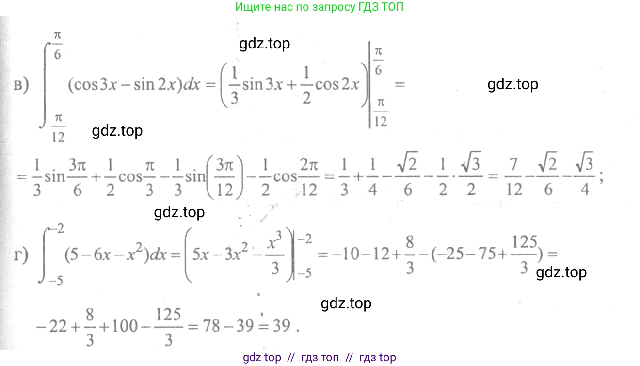 Алгебра, 10-11 класс Учебник, авторы: Колмогоров Андрей Николаевич, Абрамов Александр Михайлович, Дудницын Юрий Павлович, издательство Просвещение, Москва, 2008, зелёного цвета, страница 312, номер 273, Решение 2 (продолжение 2)