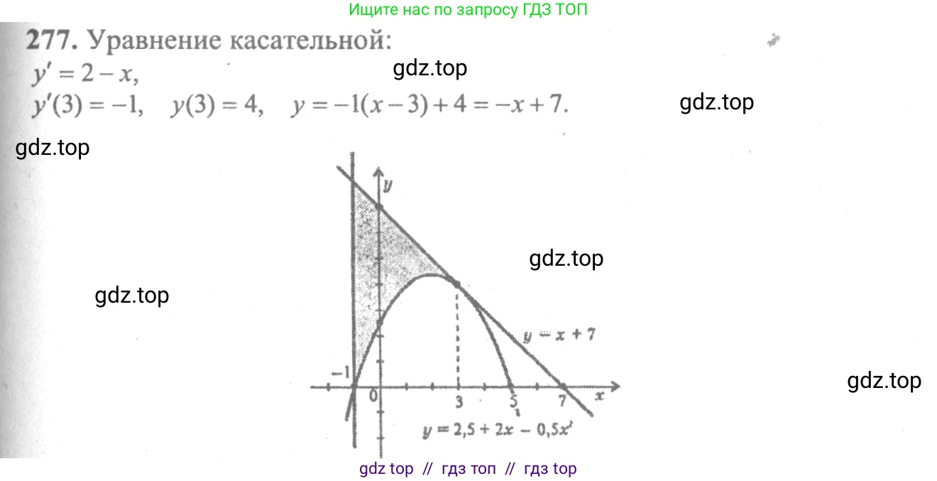 Алгебра, 10-11 класс Учебник, авторы: Колмогоров Андрей Николаевич, Абрамов Александр Михайлович, Дудницын Юрий Павлович, издательство Просвещение, Москва, 2008, зелёного цвета, страница 313, номер 277, Решение 2