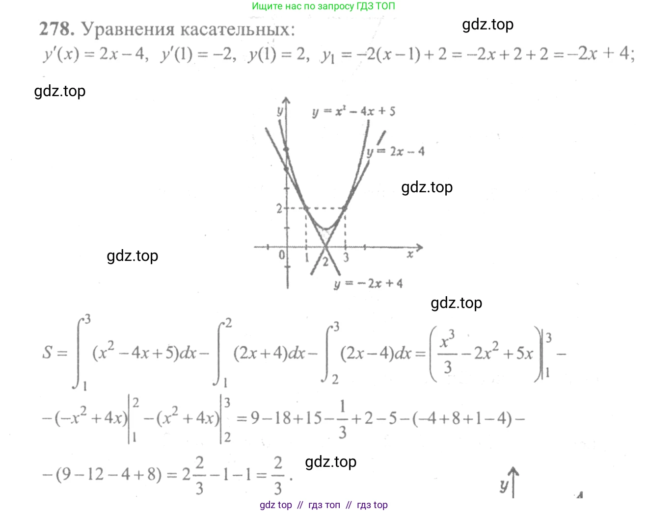 Алгебра, 10-11 класс Учебник, авторы: Колмогоров Андрей Николаевич, Абрамов Александр Михайлович, Дудницын Юрий Павлович, издательство Просвещение, Москва, 2008, зелёного цвета, страница 313, номер 278, Решение 2