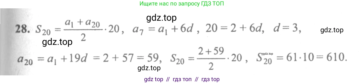 Алгебра, 10-11 класс Учебник, авторы: Колмогоров Андрей Николаевич, Абрамов Александр Михайлович, Дудницын Юрий Павлович, издательство Просвещение, Москва, 2008, зелёного цвета, страница 280, номер 28, Решение 2