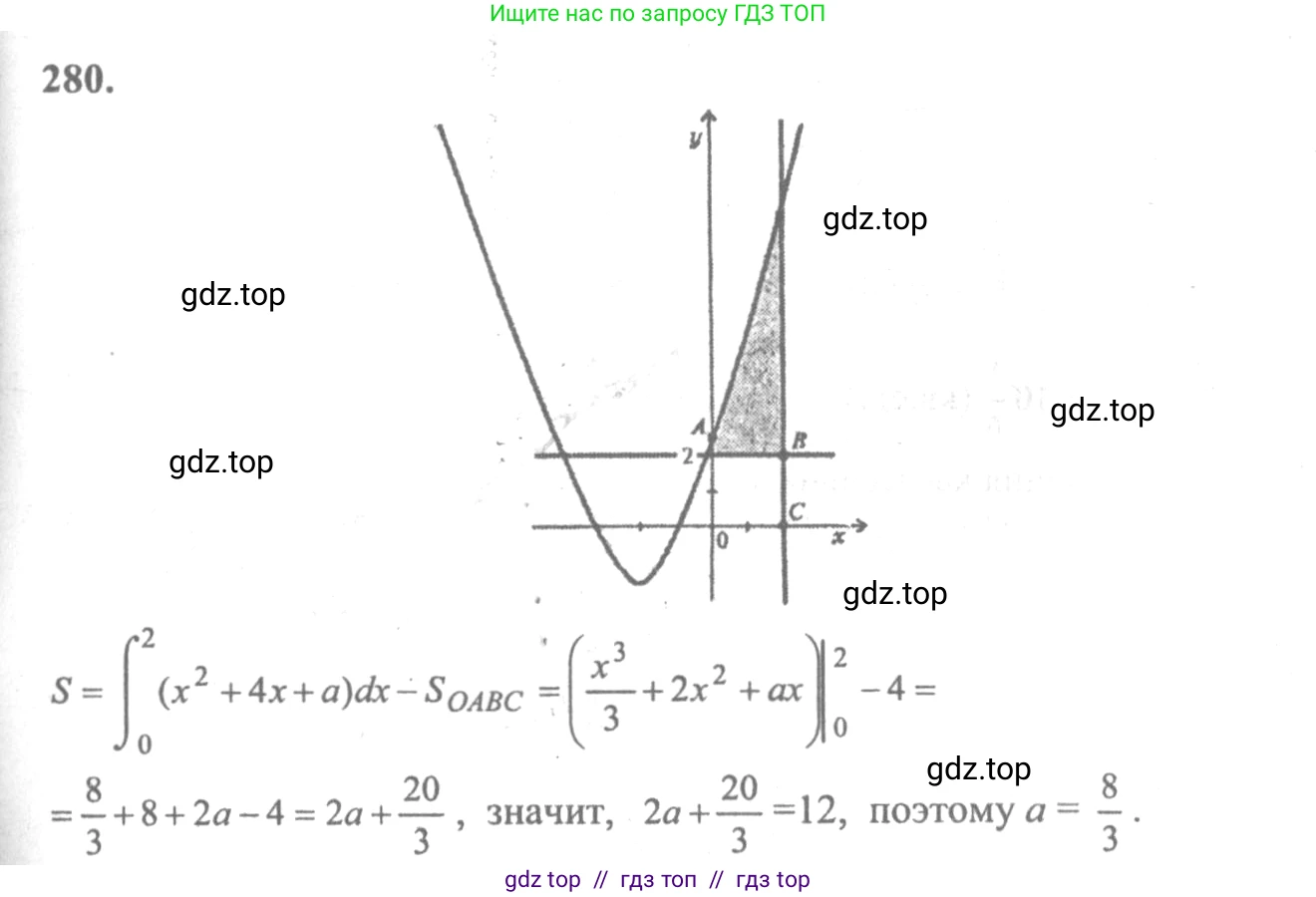 Алгебра, 10-11 класс Учебник, авторы: Колмогоров Андрей Николаевич, Абрамов Александр Михайлович, Дудницын Юрий Павлович, издательство Просвещение, Москва, 2008, зелёного цвета, страница 313, номер 280, Решение 2