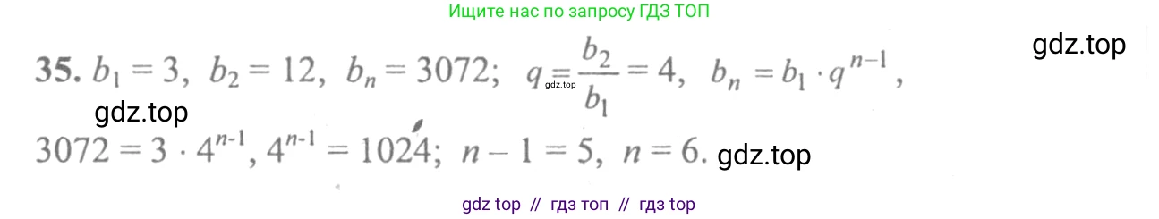 Алгебра, 10-11 класс Учебник, авторы: Колмогоров Андрей Николаевич, Абрамов Александр Михайлович, Дудницын Юрий Павлович, издательство Просвещение, Москва, 2008, зелёного цвета, страница 280, номер 35, Решение 2