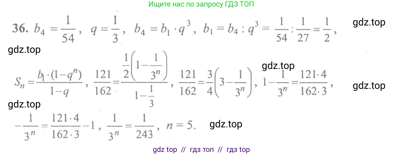 Алгебра, 10-11 класс Учебник, авторы: Колмогоров Андрей Николаевич, Абрамов Александр Михайлович, Дудницын Юрий Павлович, издательство Просвещение, Москва, 2008, зелёного цвета, страница 280, номер 36, Решение 2