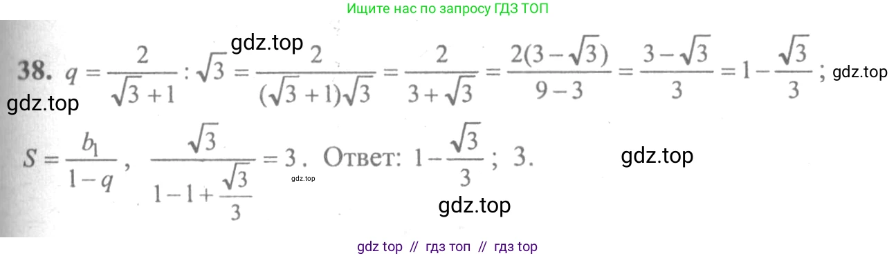 Алгебра, 10-11 класс Учебник, авторы: Колмогоров Андрей Николаевич, Абрамов Александр Михайлович, Дудницын Юрий Павлович, издательство Просвещение, Москва, 2008, зелёного цвета, страница 280, номер 38, Решение 2