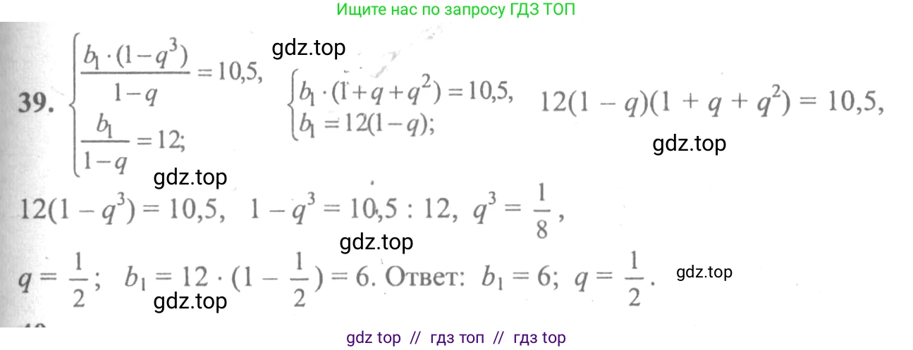 Алгебра, 10-11 класс Учебник, авторы: Колмогоров Андрей Николаевич, Абрамов Александр Михайлович, Дудницын Юрий Павлович, издательство Просвещение, Москва, 2008, зелёного цвета, страница 280, номер 39, Решение 2