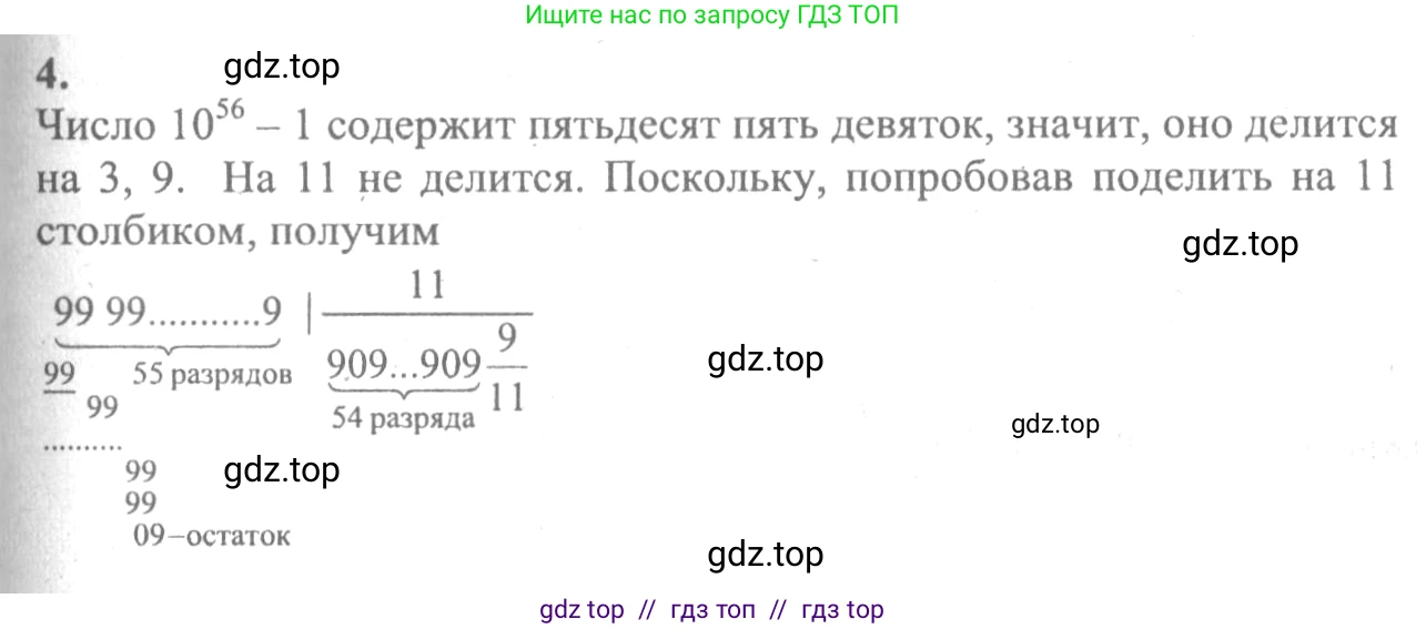 Алгебра, 10-11 класс Учебник, авторы: Колмогоров Андрей Николаевич, Абрамов Александр Михайлович, Дудницын Юрий Павлович, издательство Просвещение, Москва, 2008, зелёного цвета, страница 277, номер 4, Решение 2