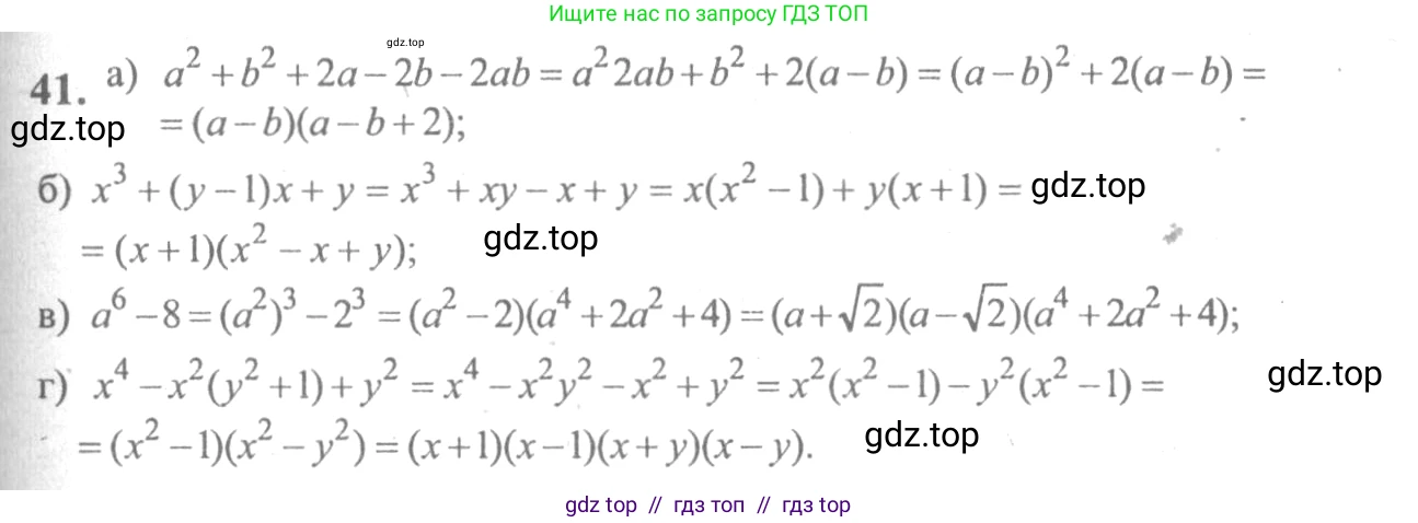 Алгебра, 10-11 класс Учебник, авторы: Колмогоров Андрей Николаевич, Абрамов Александр Михайлович, Дудницын Юрий Павлович, издательство Просвещение, Москва, 2008, зелёного цвета, страница 281, номер 41, Решение 2