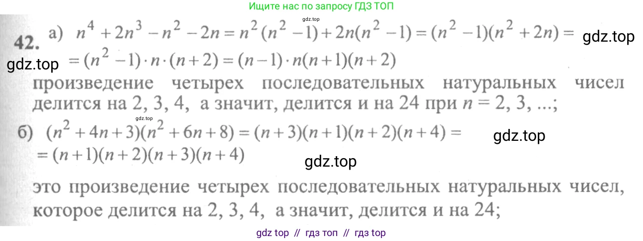 Алгебра, 10-11 класс Учебник, авторы: Колмогоров Андрей Николаевич, Абрамов Александр Михайлович, Дудницын Юрий Павлович, издательство Просвещение, Москва, 2008, зелёного цвета, страница 281, номер 42, Решение 2