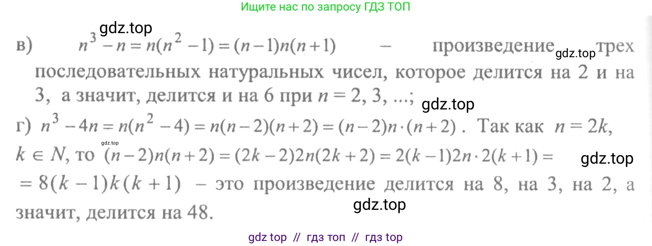 Алгебра, 10-11 класс Учебник, авторы: Колмогоров Андрей Николаевич, Абрамов Александр Михайлович, Дудницын Юрий Павлович, издательство Просвещение, Москва, 2008, зелёного цвета, страница 281, номер 42, Решение 2 (продолжение 2)