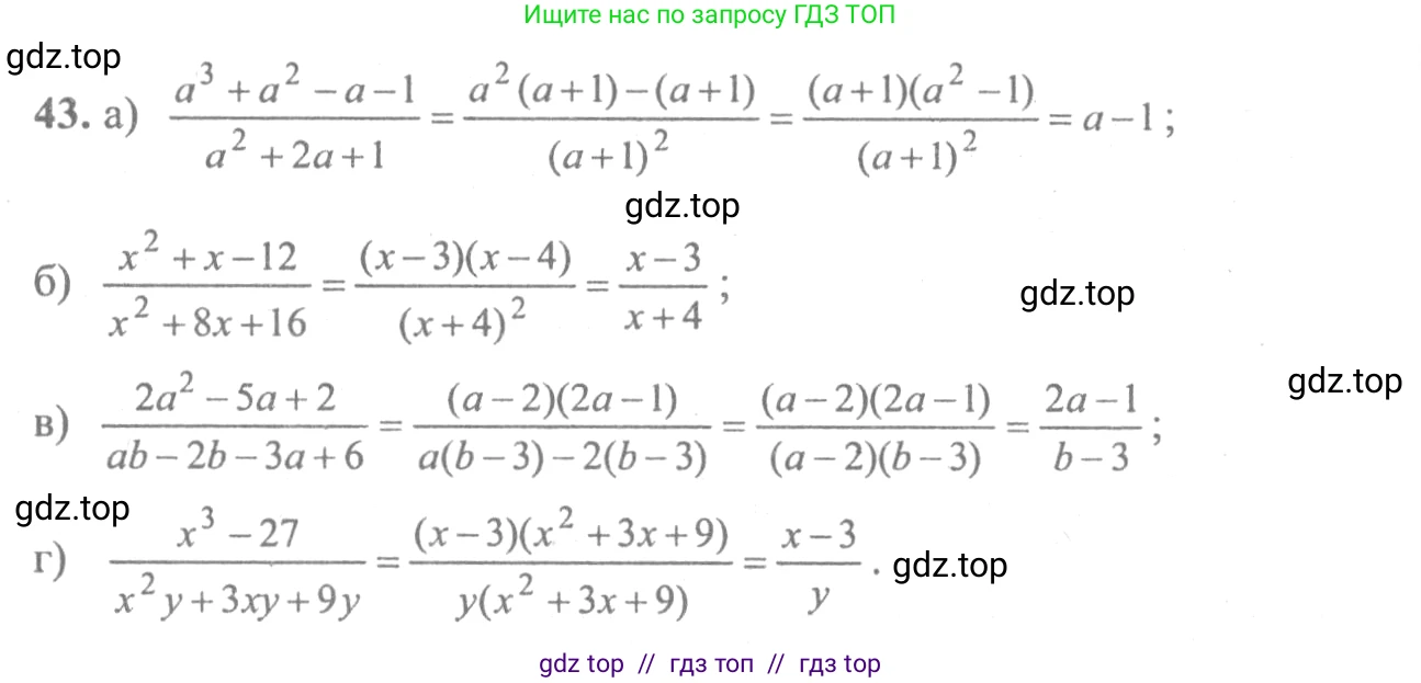 Алгебра, 10-11 класс Учебник, авторы: Колмогоров Андрей Николаевич, Абрамов Александр Михайлович, Дудницын Юрий Павлович, издательство Просвещение, Москва, 2008, зелёного цвета, страница 281, номер 43, Решение 2