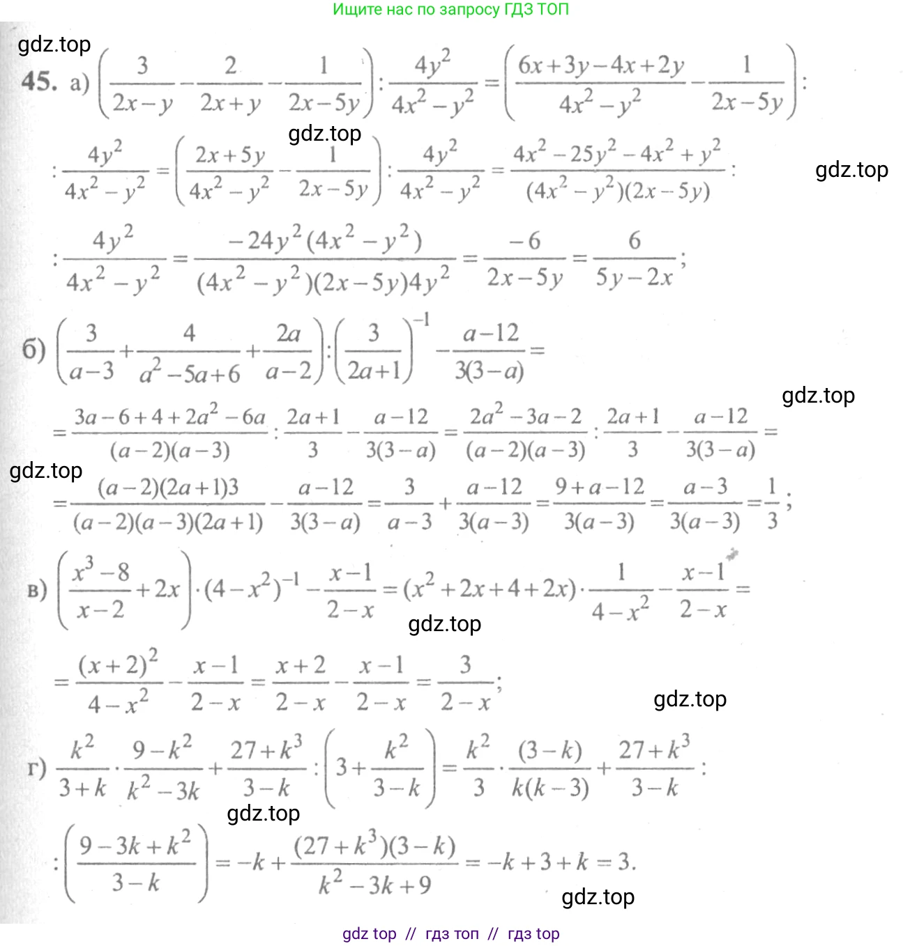Алгебра, 10-11 класс Учебник, авторы: Колмогоров Андрей Николаевич, Абрамов Александр Михайлович, Дудницын Юрий Павлович, издательство Просвещение, Москва, 2008, зелёного цвета, страница 281, номер 45, Решение 2