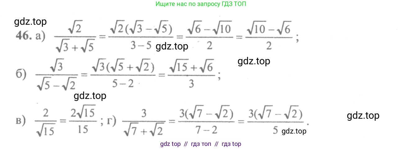 Алгебра, 10-11 класс Учебник, авторы: Колмогоров Андрей Николаевич, Абрамов Александр Михайлович, Дудницын Юрий Павлович, издательство Просвещение, Москва, 2008, зелёного цвета, страница 282, номер 46, Решение 2