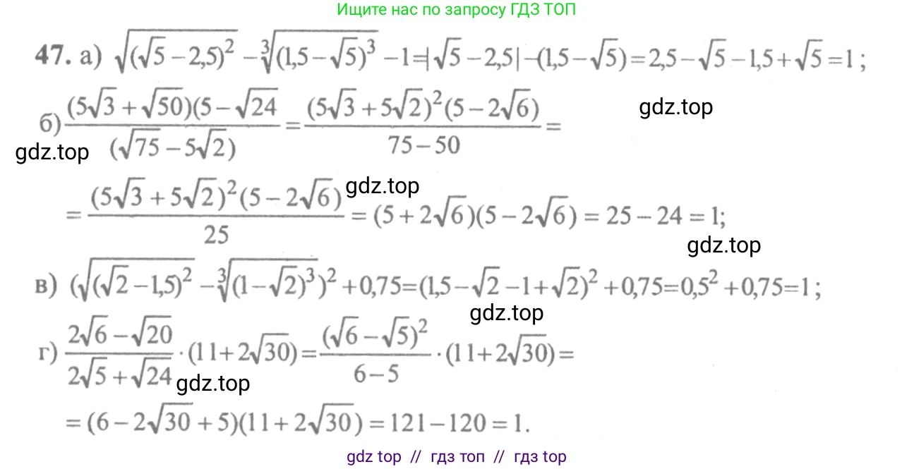 Алгебра, 10-11 класс Учебник, авторы: Колмогоров Андрей Николаевич, Абрамов Александр Михайлович, Дудницын Юрий Павлович, издательство Просвещение, Москва, 2008, зелёного цвета, страница 282, номер 47, Решение 2