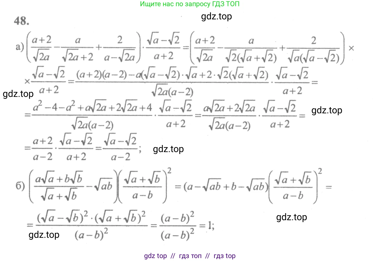 Алгебра, 10-11 класс Учебник, авторы: Колмогоров Андрей Николаевич, Абрамов Александр Михайлович, Дудницын Юрий Павлович, издательство Просвещение, Москва, 2008, зелёного цвета, страница 282, номер 48, Решение 2