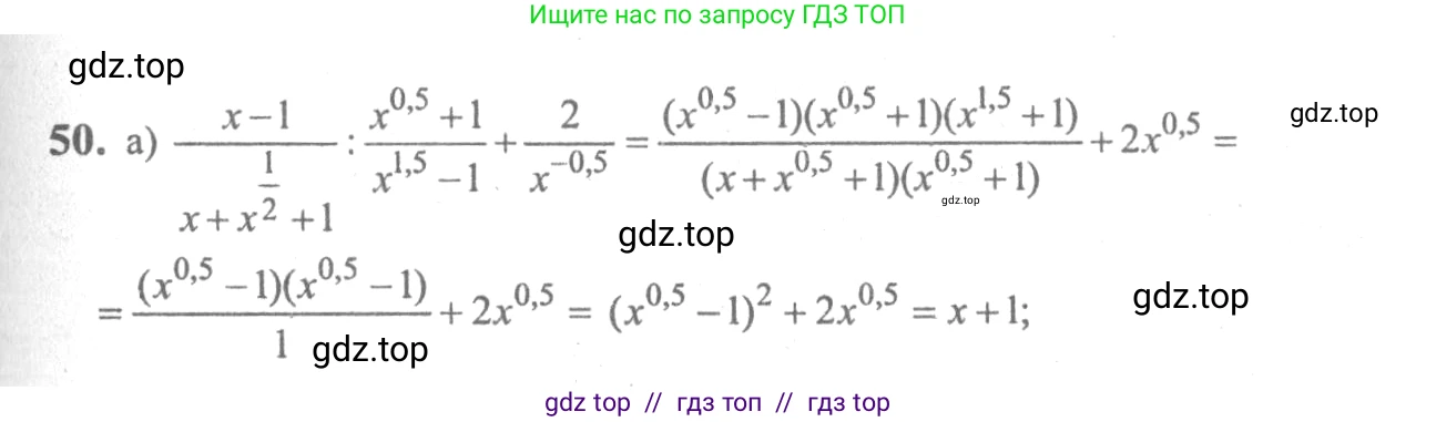 Алгебра, 10-11 класс Учебник, авторы: Колмогоров Андрей Николаевич, Абрамов Александр Михайлович, Дудницын Юрий Павлович, издательство Просвещение, Москва, 2008, зелёного цвета, страница 283, номер 50, Решение 2