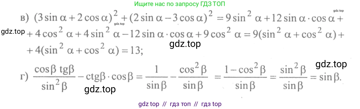 Алгебра, 10-11 класс Учебник, авторы: Колмогоров Андрей Николаевич, Абрамов Александр Михайлович, Дудницын Юрий Павлович, издательство Просвещение, Москва, 2008, зелёного цвета, страница 283, номер 52, Решение 2 (продолжение 2)
