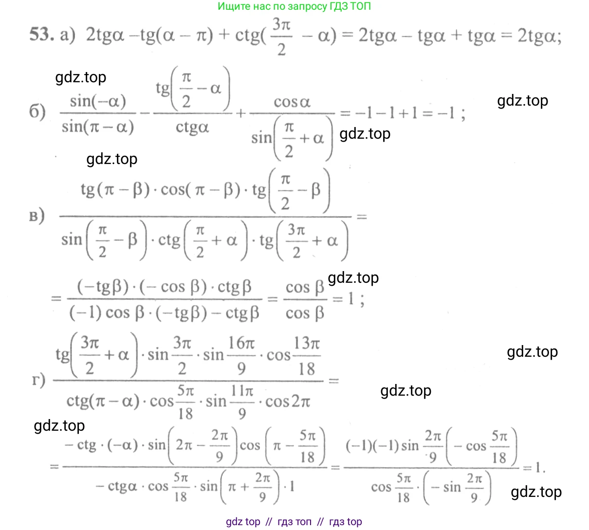 Алгебра, 10-11 класс Учебник, авторы: Колмогоров Андрей Николаевич, Абрамов Александр Михайлович, Дудницын Юрий Павлович, издательство Просвещение, Москва, 2008, зелёного цвета, страница 284, номер 53, Решение 2