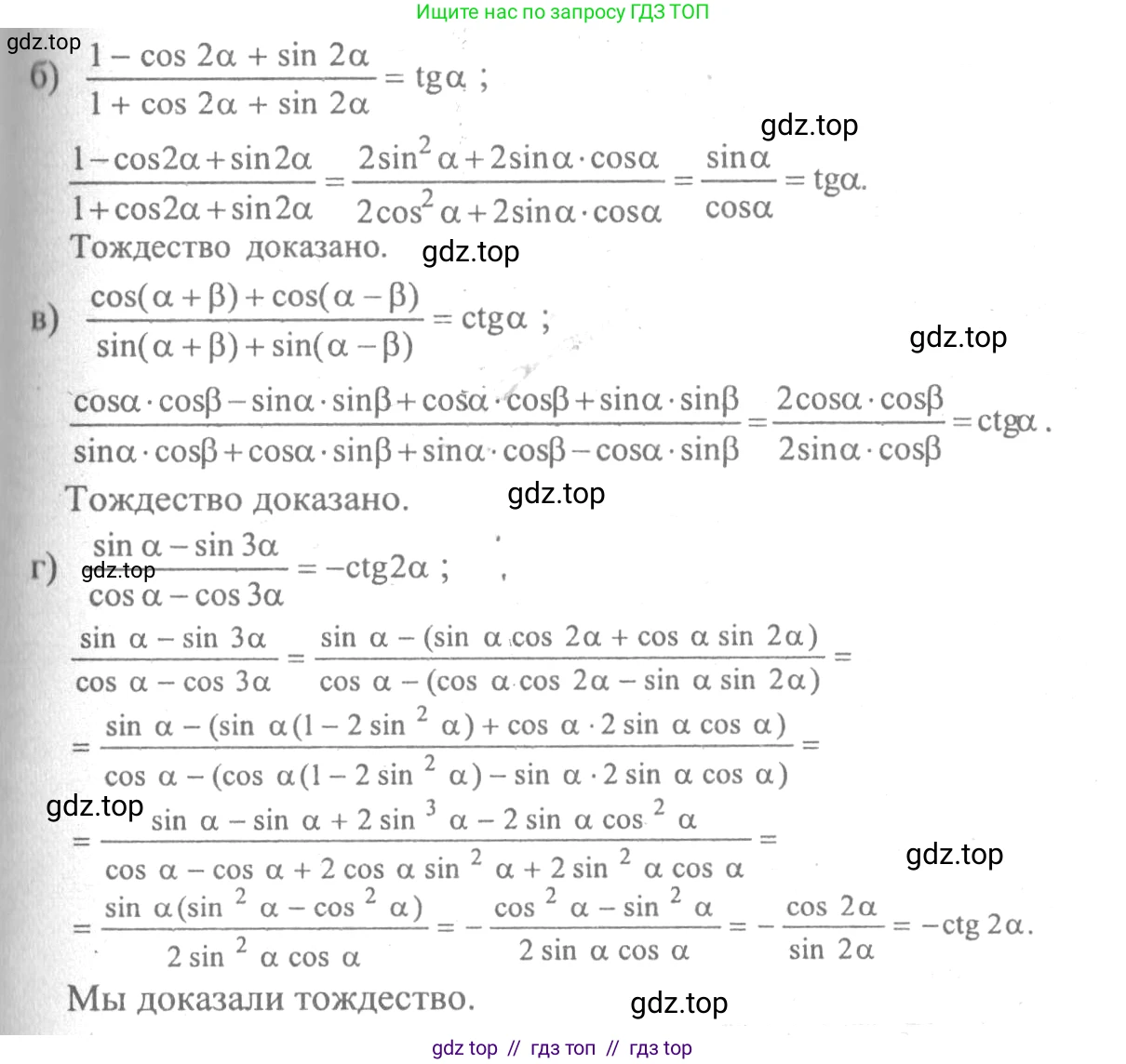 Алгебра, 10-11 класс Учебник, авторы: Колмогоров Андрей Николаевич, Абрамов Александр Михайлович, Дудницын Юрий Павлович, издательство Просвещение, Москва, 2008, зелёного цвета, страница 284, номер 54, Решение 2 (продолжение 2)