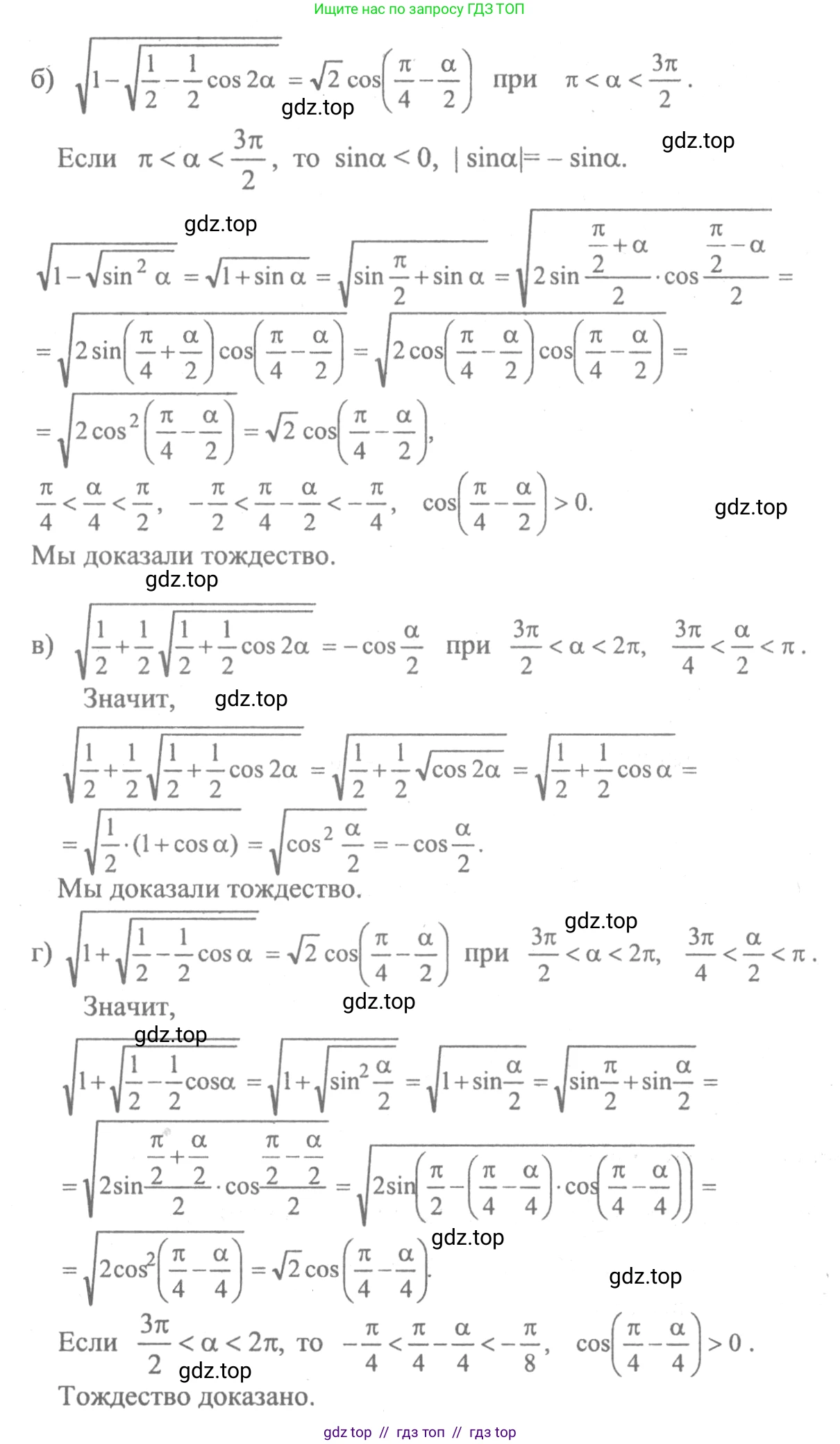 Алгебра, 10-11 класс Учебник, авторы: Колмогоров Андрей Николаевич, Абрамов Александр Михайлович, Дудницын Юрий Павлович, издательство Просвещение, Москва, 2008, зелёного цвета, страница 284, номер 55, Решение 2 (продолжение 2)