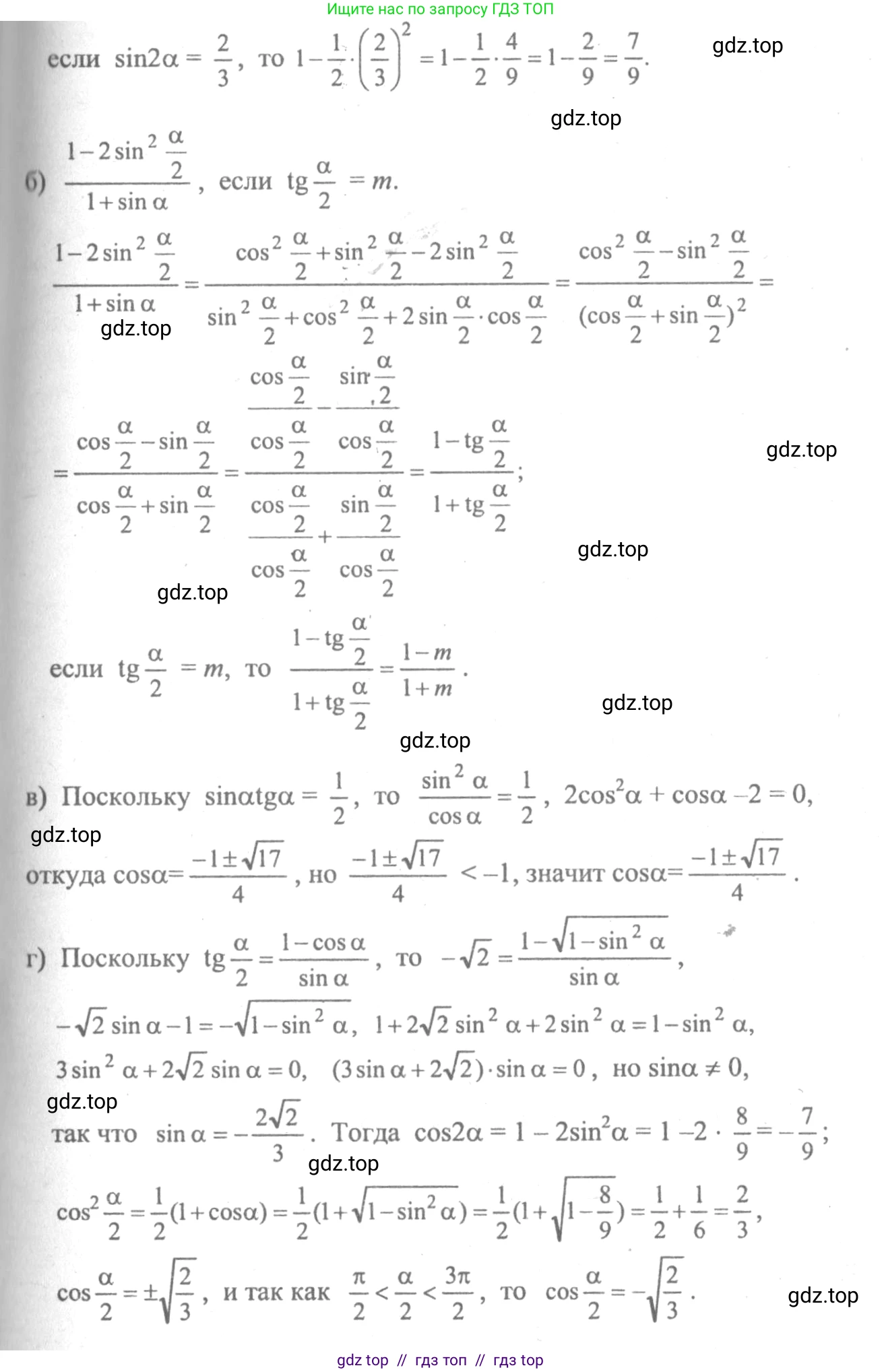 Алгебра, 10-11 класс Учебник, авторы: Колмогоров Андрей Николаевич, Абрамов Александр Михайлович, Дудницын Юрий Павлович, издательство Просвещение, Москва, 2008, зелёного цвета, страница 285, номер 58, Решение 2 (продолжение 2)