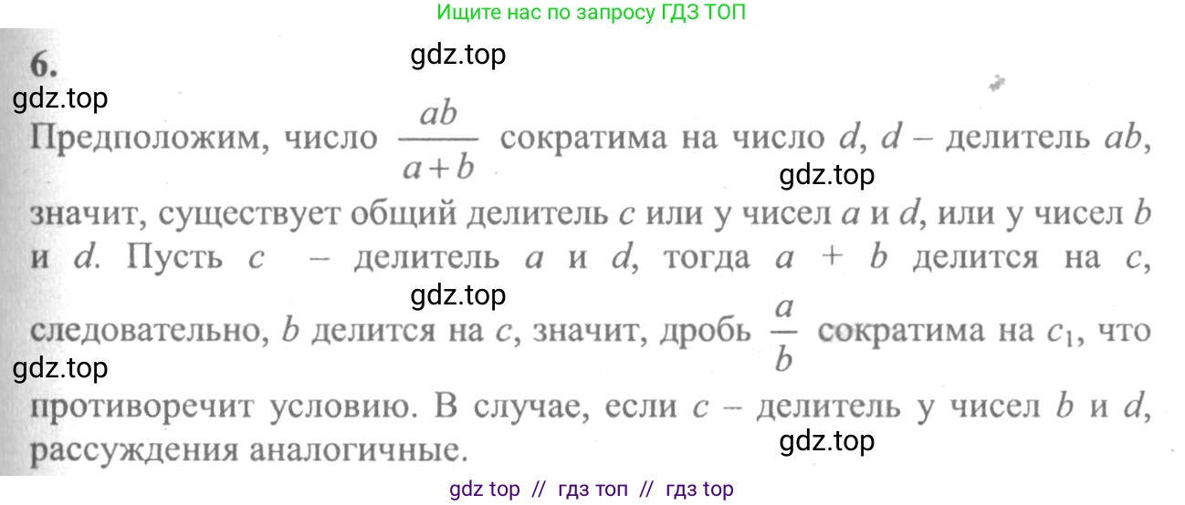 Алгебра, 10-11 класс Учебник, авторы: Колмогоров Андрей Николаевич, Абрамов Александр Михайлович, Дудницын Юрий Павлович, издательство Просвещение, Москва, 2008, зелёного цвета, страница 277, номер 6, Решение 2