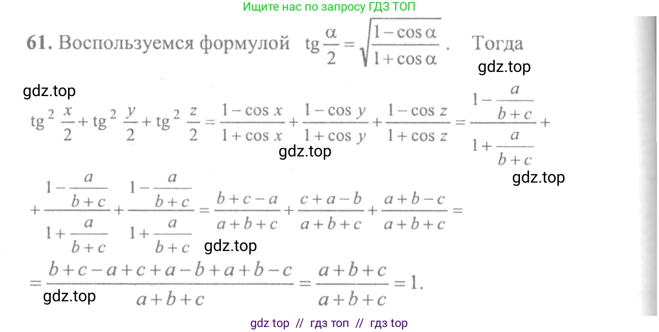 Алгебра, 10-11 класс Учебник, авторы: Колмогоров Андрей Николаевич, Абрамов Александр Михайлович, Дудницын Юрий Павлович, издательство Просвещение, Москва, 2008, зелёного цвета, страница 285, номер 61, Решение 2