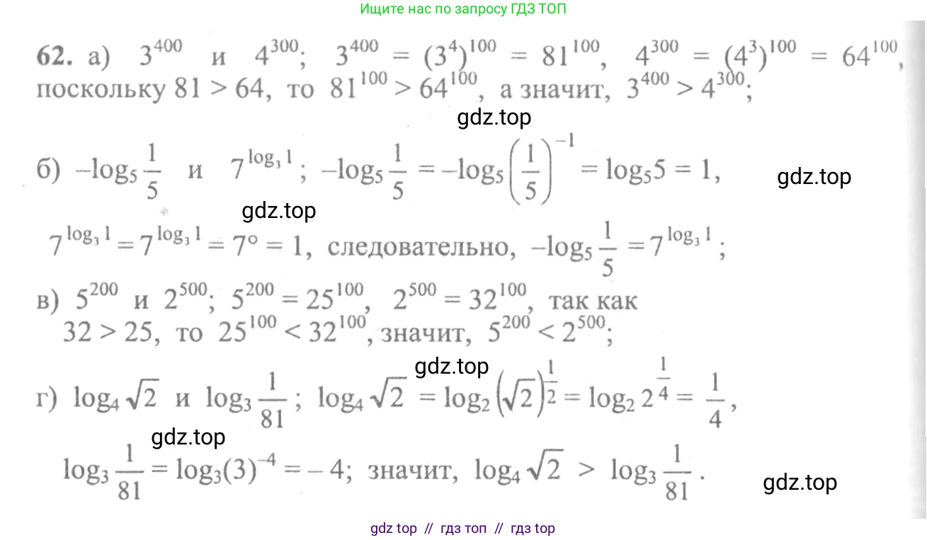 Алгебра, 10-11 класс Учебник, авторы: Колмогоров Андрей Николаевич, Абрамов Александр Михайлович, Дудницын Юрий Павлович, издательство Просвещение, Москва, 2008, зелёного цвета, страница 285, номер 62, Решение 2