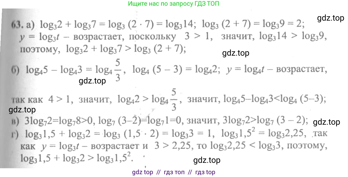 Алгебра, 10-11 класс Учебник, авторы: Колмогоров Андрей Николаевич, Абрамов Александр Михайлович, Дудницын Юрий Павлович, издательство Просвещение, Москва, 2008, зелёного цвета, страница 285, номер 63, Решение 2