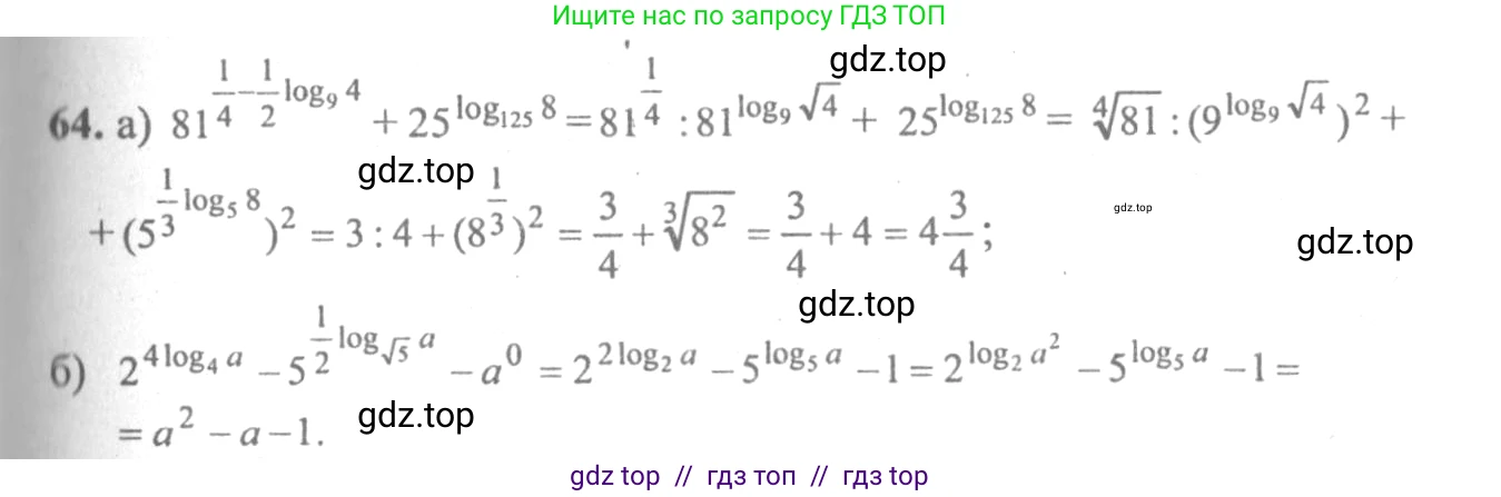 Алгебра, 10-11 класс Учебник, авторы: Колмогоров Андрей Николаевич, Абрамов Александр Михайлович, Дудницын Юрий Павлович, издательство Просвещение, Москва, 2008, зелёного цвета, страница 285, номер 64, Решение 2