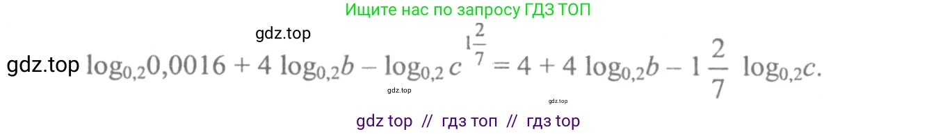 Алгебра, 10-11 класс Учебник, авторы: Колмогоров Андрей Николаевич, Абрамов Александр Михайлович, Дудницын Юрий Павлович, издательство Просвещение, Москва, 2008, зелёного цвета, страница 286, номер 67, Решение 2 (продолжение 2)