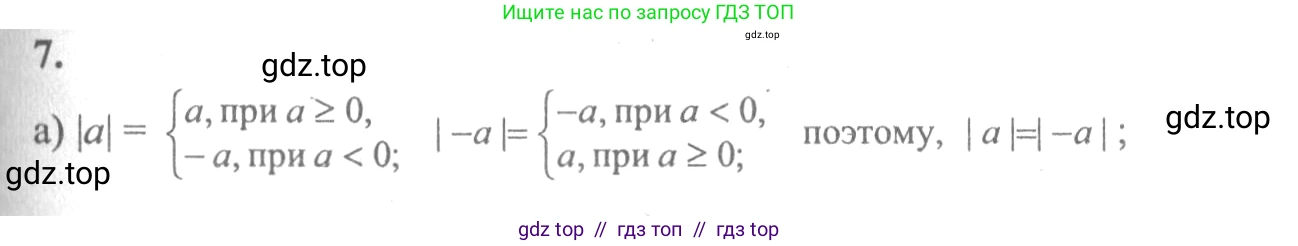 Алгебра, 10-11 класс Учебник, авторы: Колмогоров Андрей Николаевич, Абрамов Александр Михайлович, Дудницын Юрий Павлович, издательство Просвещение, Москва, 2008, зелёного цвета, страница 277, номер 7, Решение 2