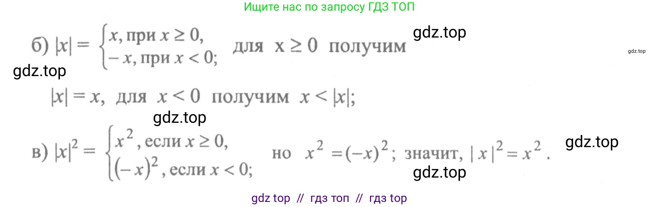 Алгебра, 10-11 класс Учебник, авторы: Колмогоров Андрей Николаевич, Абрамов Александр Михайлович, Дудницын Юрий Павлович, издательство Просвещение, Москва, 2008, зелёного цвета, страница 277, номер 7, Решение 2 (продолжение 2)