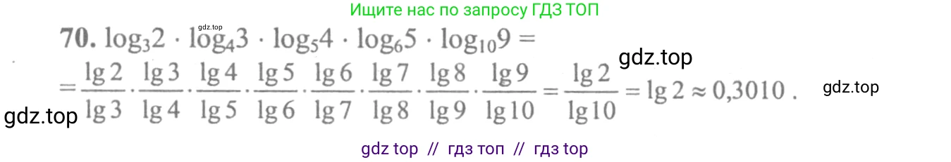 Алгебра, 10-11 класс Учебник, авторы: Колмогоров Андрей Николаевич, Абрамов Александр Михайлович, Дудницын Юрий Павлович, издательство Просвещение, Москва, 2008, зелёного цвета, страница 286, номер 70, Решение 2