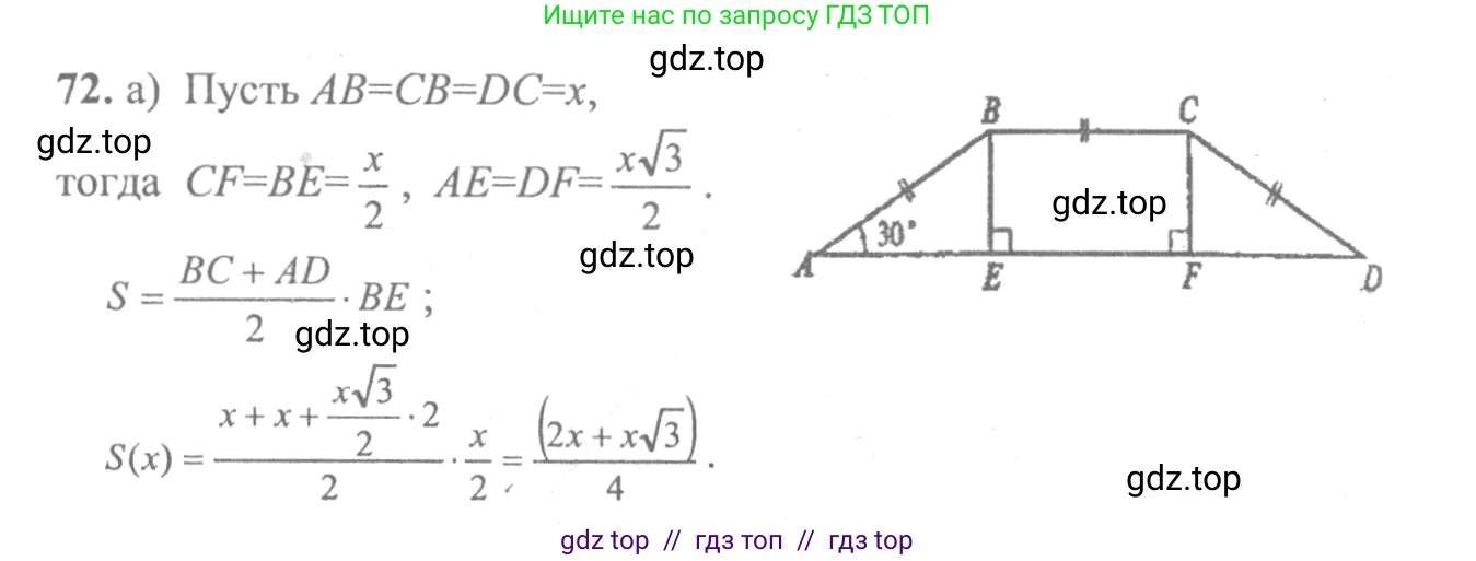 Алгебра, 10-11 класс Учебник, авторы: Колмогоров Андрей Николаевич, Абрамов Александр Михайлович, Дудницын Юрий Павлович, издательство Просвещение, Москва, 2008, зелёного цвета, страница 286, номер 72, Решение 2
