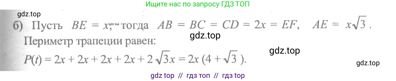 Алгебра, 10-11 класс Учебник, авторы: Колмогоров Андрей Николаевич, Абрамов Александр Михайлович, Дудницын Юрий Павлович, издательство Просвещение, Москва, 2008, зелёного цвета, страница 286, номер 72, Решение 2 (продолжение 2)