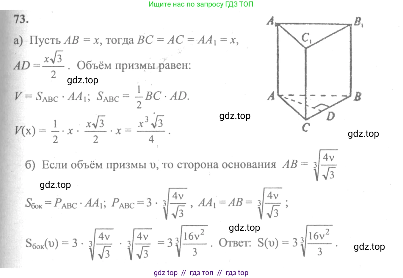 Алгебра, 10-11 класс Учебник, авторы: Колмогоров Андрей Николаевич, Абрамов Александр Михайлович, Дудницын Юрий Павлович, издательство Просвещение, Москва, 2008, зелёного цвета, страница 286, номер 73, Решение 2
