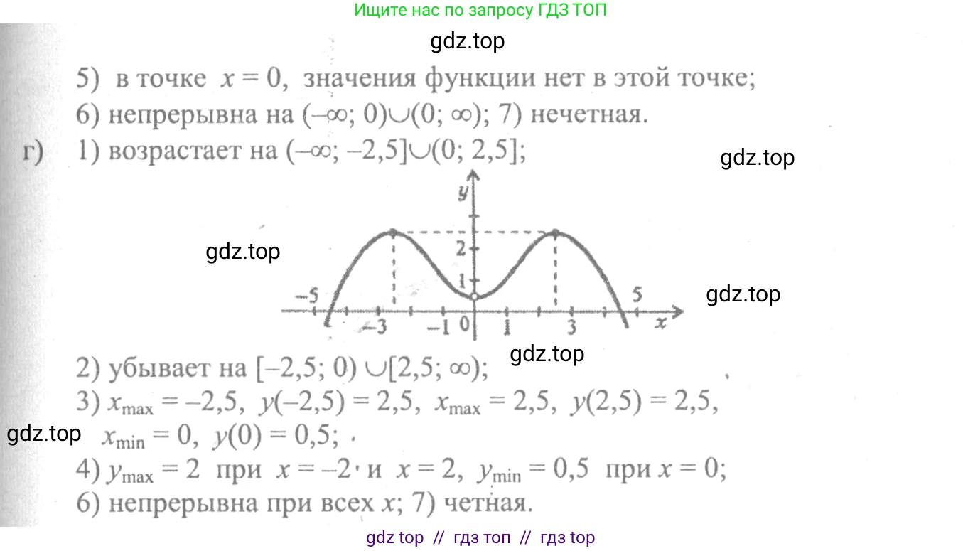 Алгебра, 10-11 класс Учебник, авторы: Колмогоров Андрей Николаевич, Абрамов Александр Михайлович, Дудницын Юрий Павлович, издательство Просвещение, Москва, 2008, зелёного цвета, страница 287, номер 76, Решение 2 (продолжение 2)