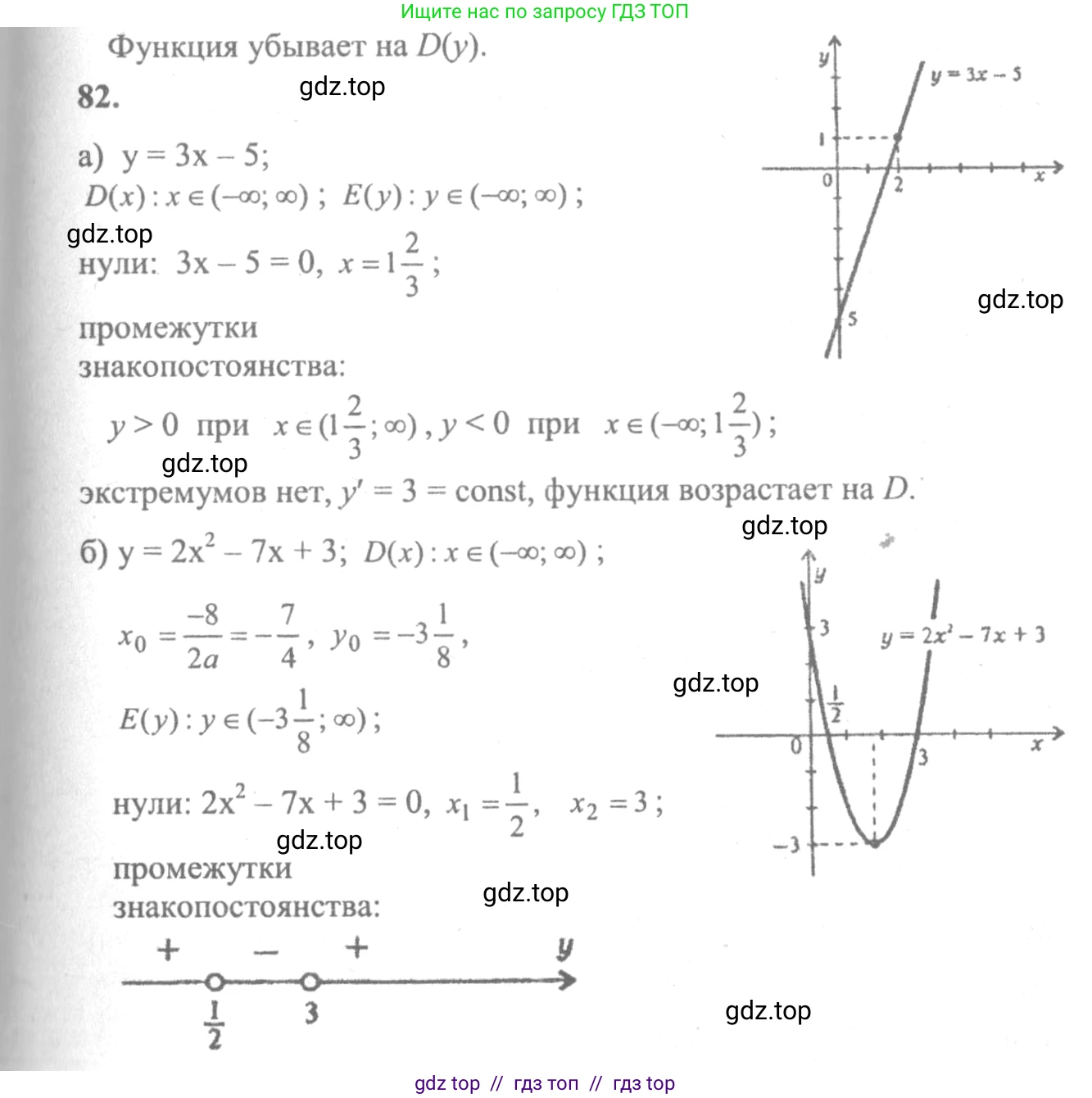 Алгебра, 10-11 класс Учебник, авторы: Колмогоров Андрей Николаевич, Абрамов Александр Михайлович, Дудницын Юрий Павлович, издательство Просвещение, Москва, 2008, зелёного цвета, страница 289, номер 82, Решение 2