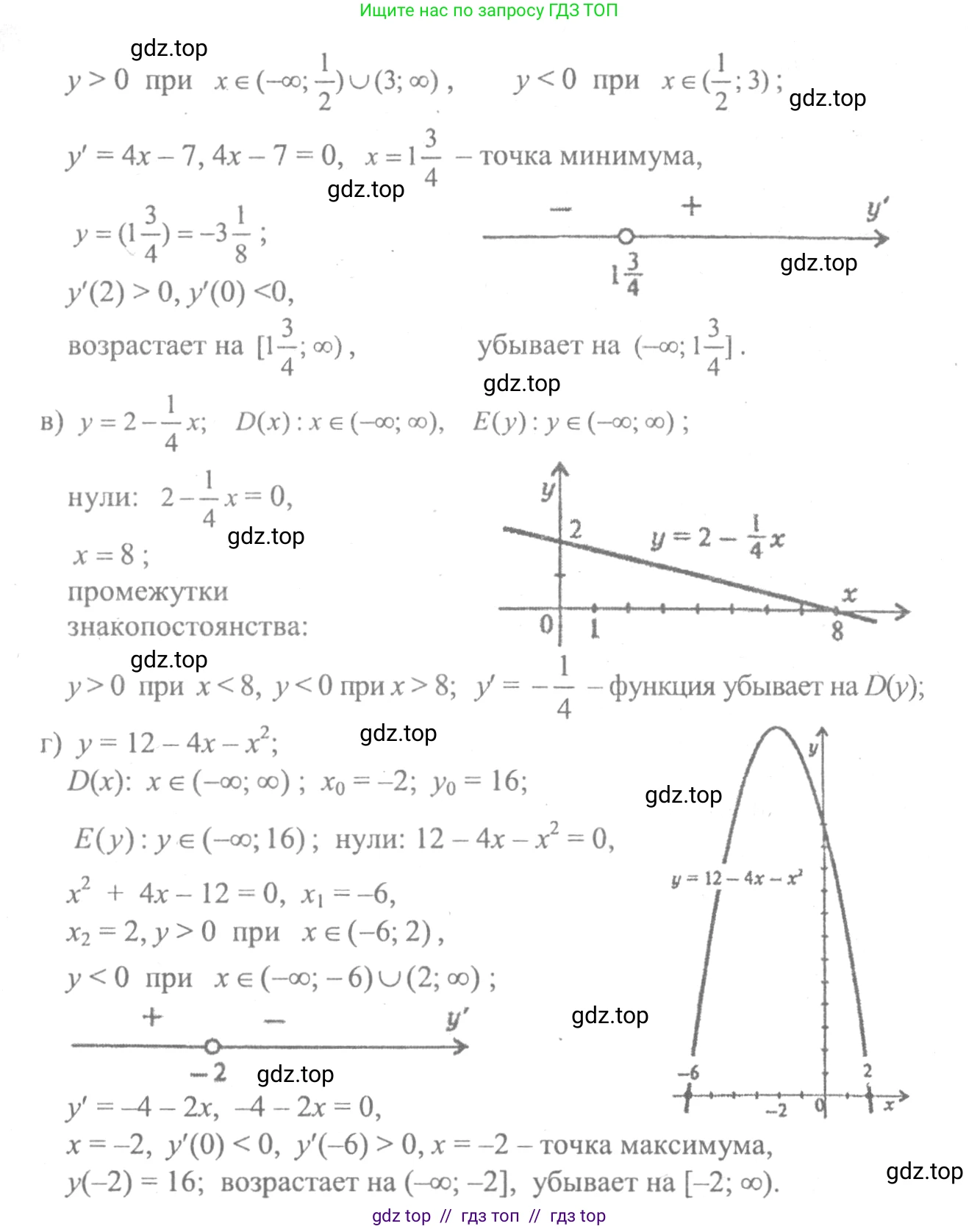 Алгебра, 10-11 класс Учебник, авторы: Колмогоров Андрей Николаевич, Абрамов Александр Михайлович, Дудницын Юрий Павлович, издательство Просвещение, Москва, 2008, зелёного цвета, страница 289, номер 82, Решение 2 (продолжение 2)