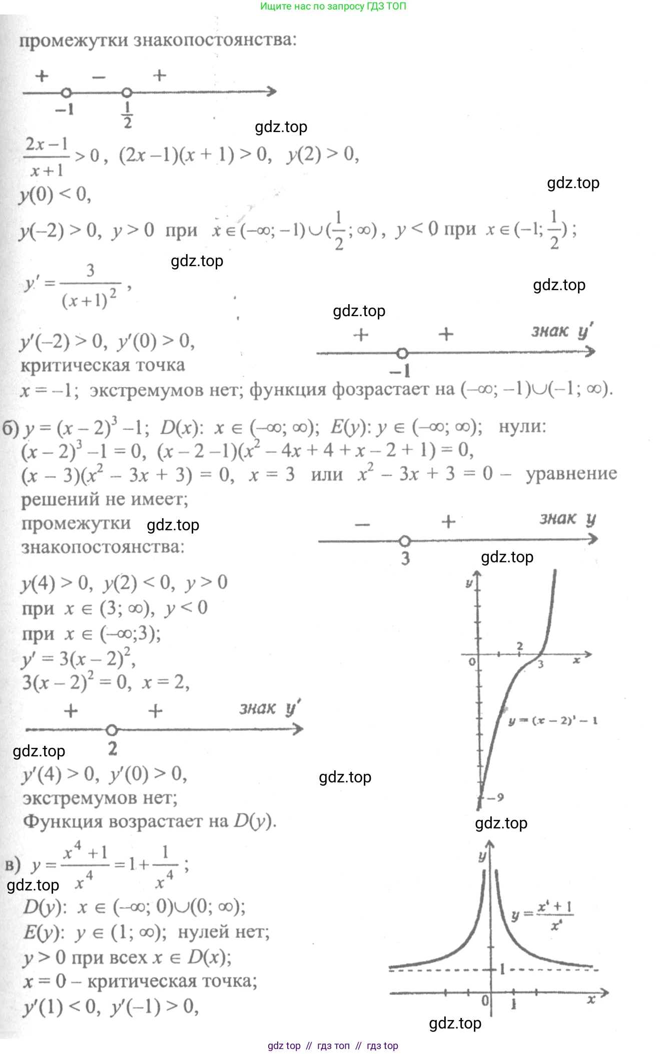 Алгебра, 10-11 класс Учебник, авторы: Колмогоров Андрей Николаевич, Абрамов Александр Михайлович, Дудницын Юрий Павлович, издательство Просвещение, Москва, 2008, зелёного цвета, страница 289, номер 83, Решение 2 (продолжение 2)