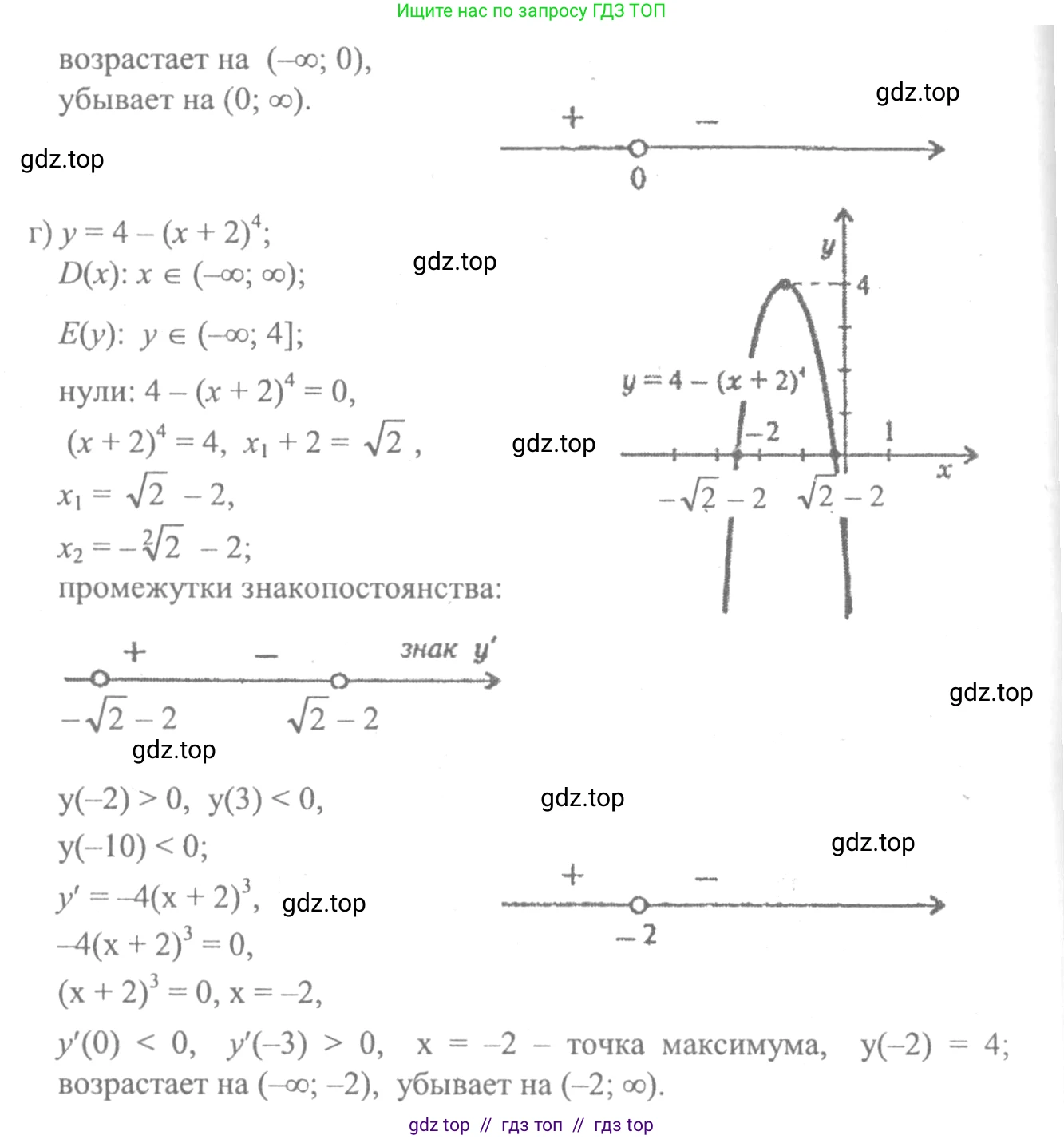 Алгебра, 10-11 класс Учебник, авторы: Колмогоров Андрей Николаевич, Абрамов Александр Михайлович, Дудницын Юрий Павлович, издательство Просвещение, Москва, 2008, зелёного цвета, страница 289, номер 83, Решение 2 (продолжение 3)
