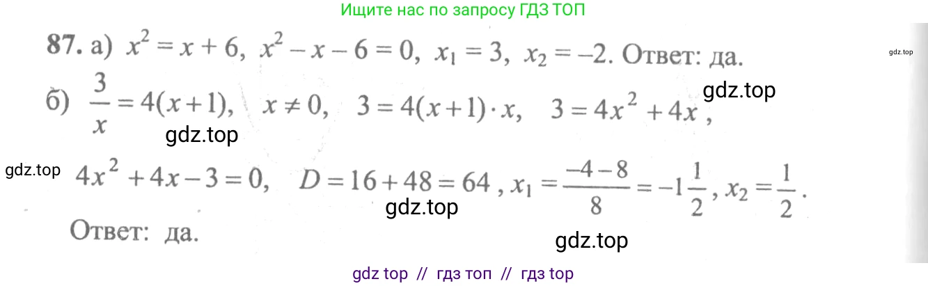 Алгебра, 10-11 класс Учебник, авторы: Колмогоров Андрей Николаевич, Абрамов Александр Михайлович, Дудницын Юрий Павлович, издательство Просвещение, Москва, 2008, зелёного цвета, страница 289, номер 87, Решение 2