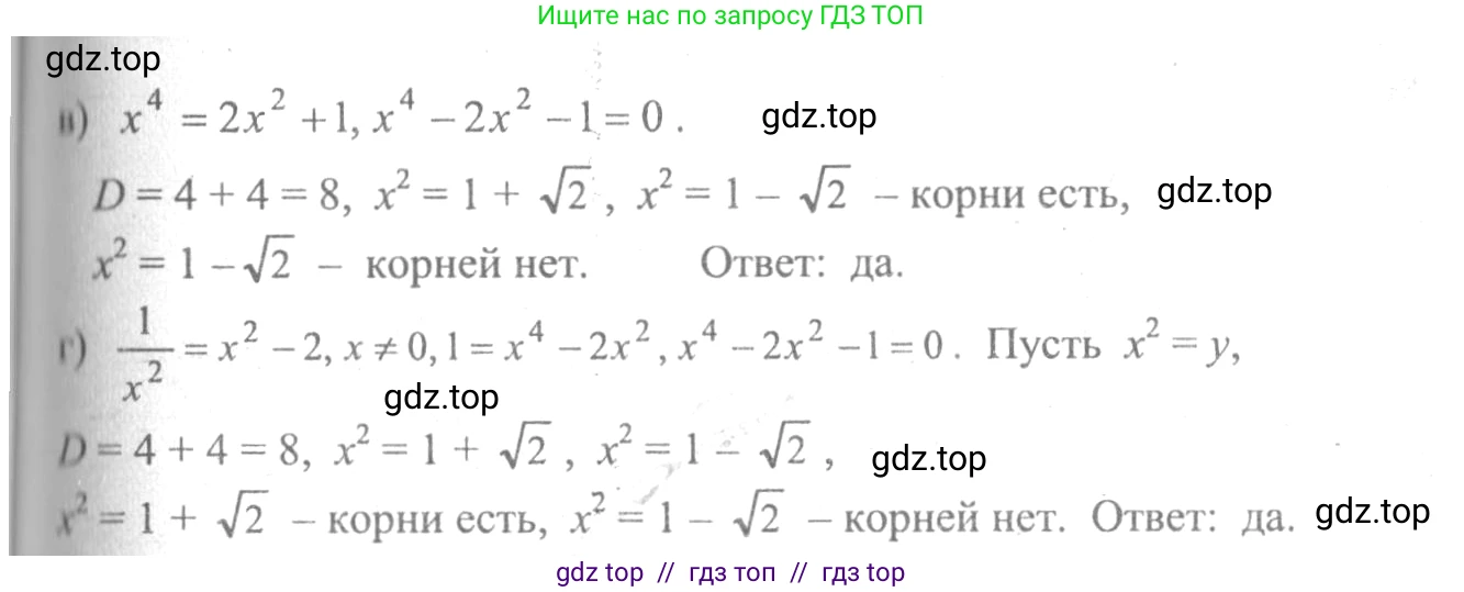 Алгебра, 10-11 класс Учебник, авторы: Колмогоров Андрей Николаевич, Абрамов Александр Михайлович, Дудницын Юрий Павлович, издательство Просвещение, Москва, 2008, зелёного цвета, страница 289, номер 87, Решение 2 (продолжение 2)