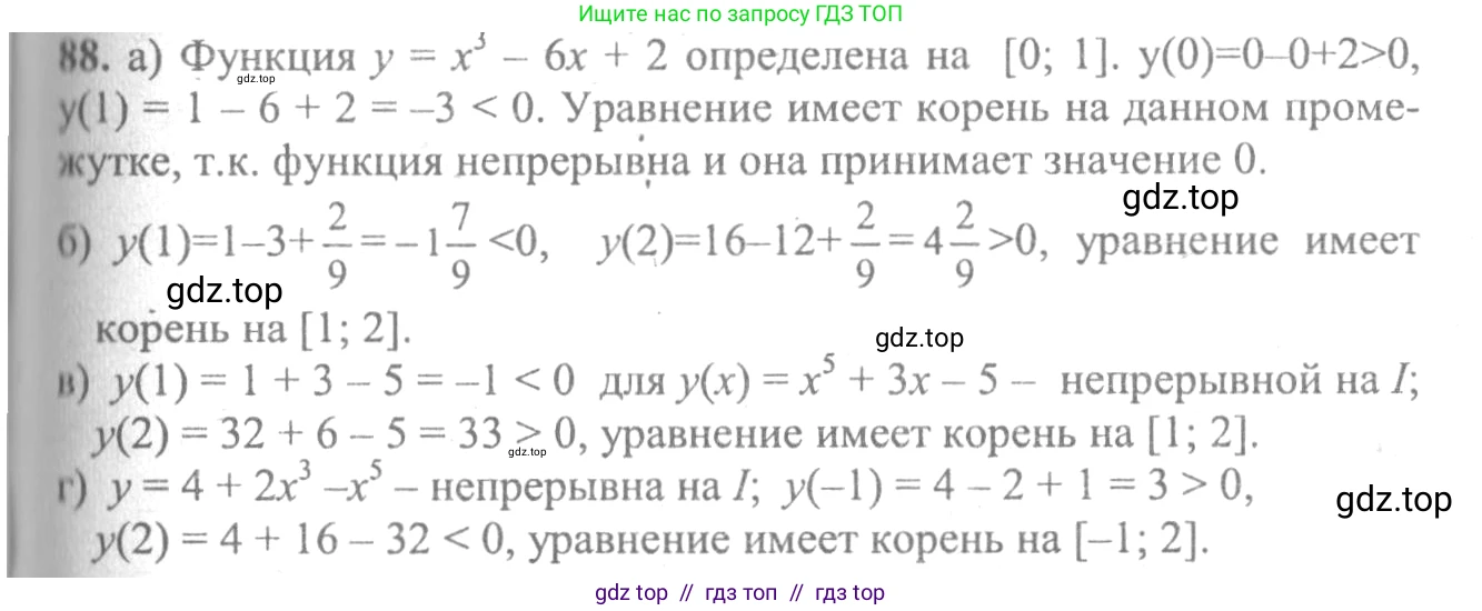 Алгебра, 10-11 класс Учебник, авторы: Колмогоров Андрей Николаевич, Абрамов Александр Михайлович, Дудницын Юрий Павлович, издательство Просвещение, Москва, 2008, зелёного цвета, страница 290, номер 88, Решение 2